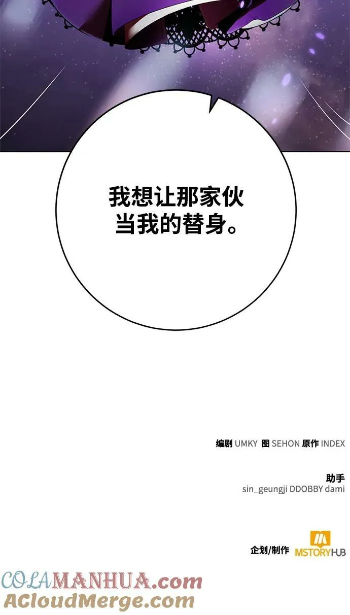 [第122话] 正义的萌芽（2） 第113页