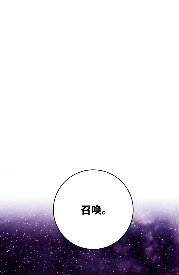 [第124话] 重回正轨的世界（1） 第2页
