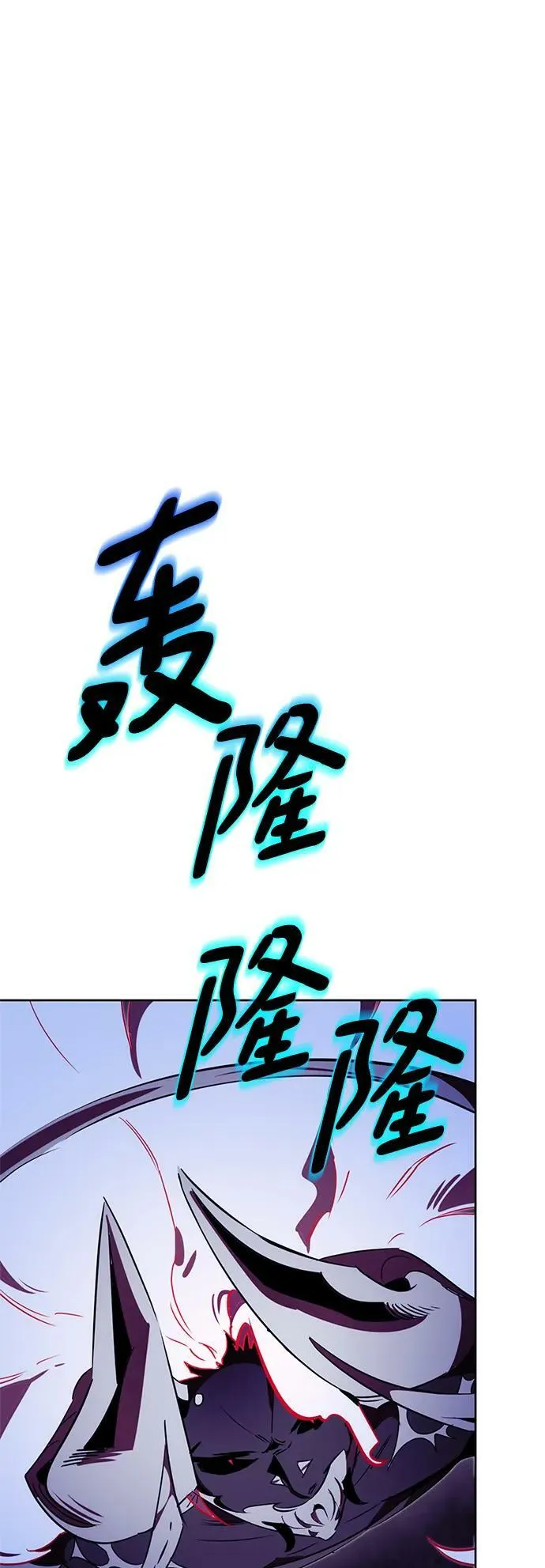 [第124话] 重回正轨的世界（1） 第5页