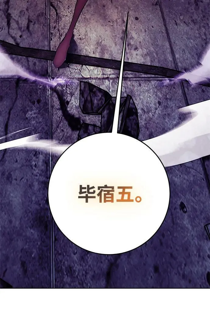 [第124话] 重回正轨的世界（1） 第14页