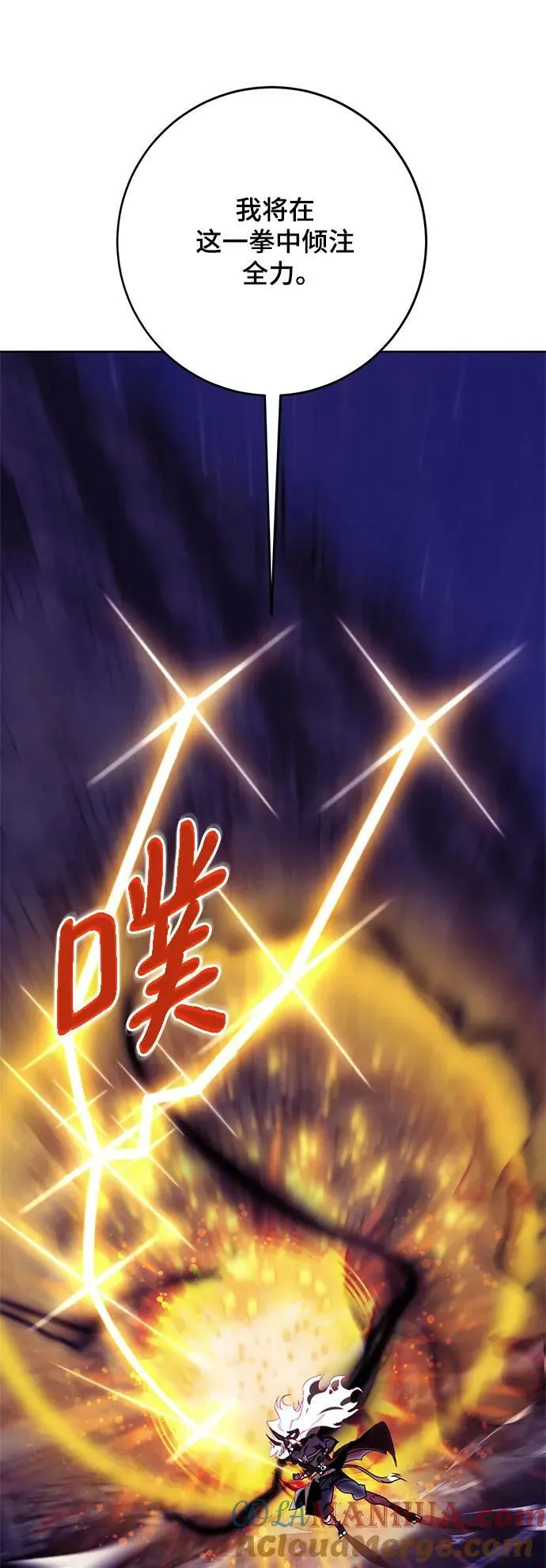 [第124话] 重回正轨的世界（1） 第16页