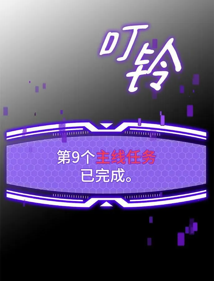 [第124话] 重回正轨的世界（1） 第35页