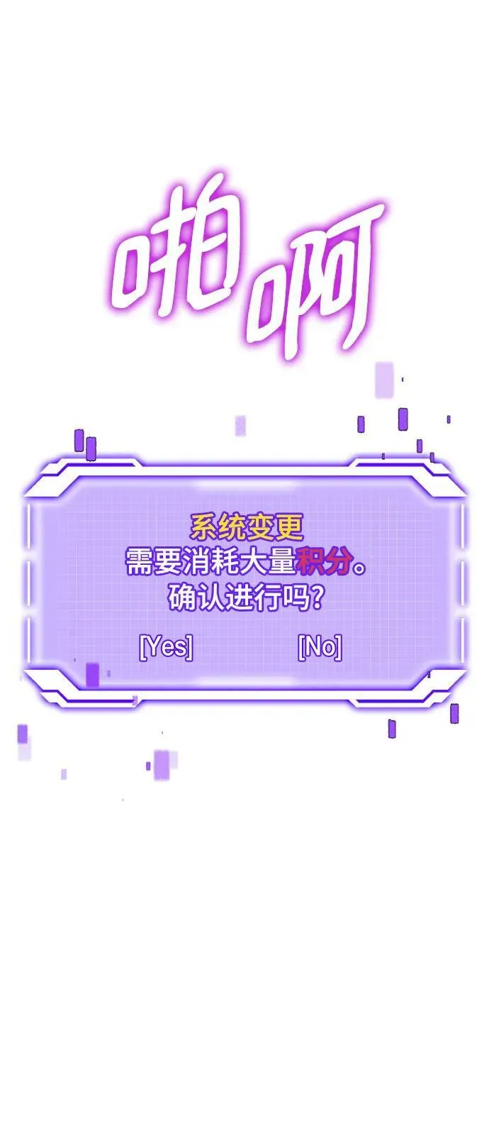 [第124话] 重回正轨的世界（1） 第38页