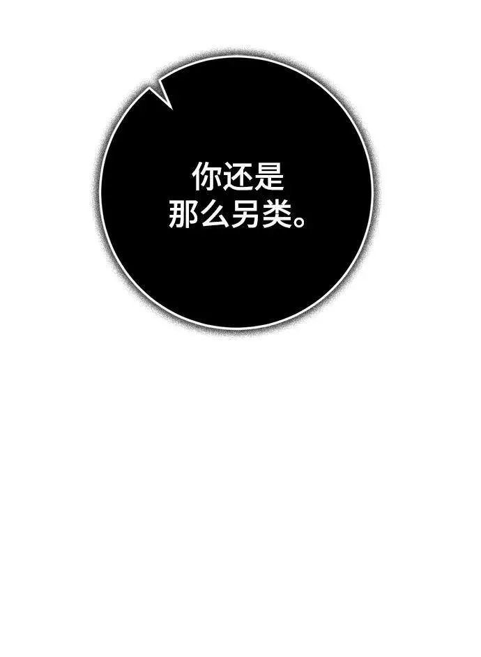 [第124话] 重回正轨的世界（1） 第39页