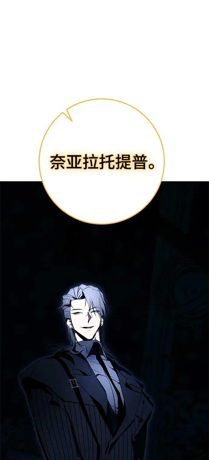 [第124话] 重回正轨的世界（1） 第41页