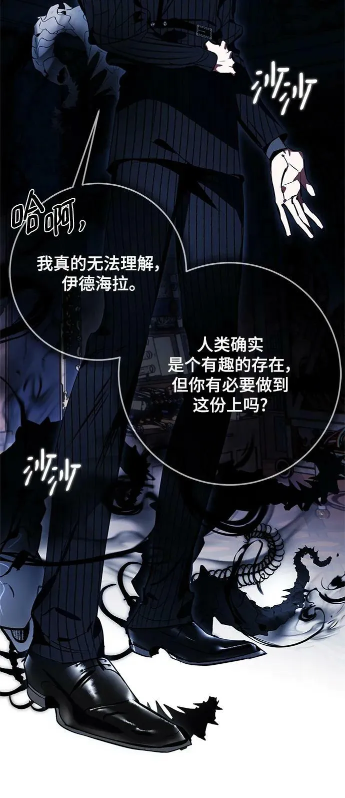 [第124话] 重回正轨的世界（1） 第42页