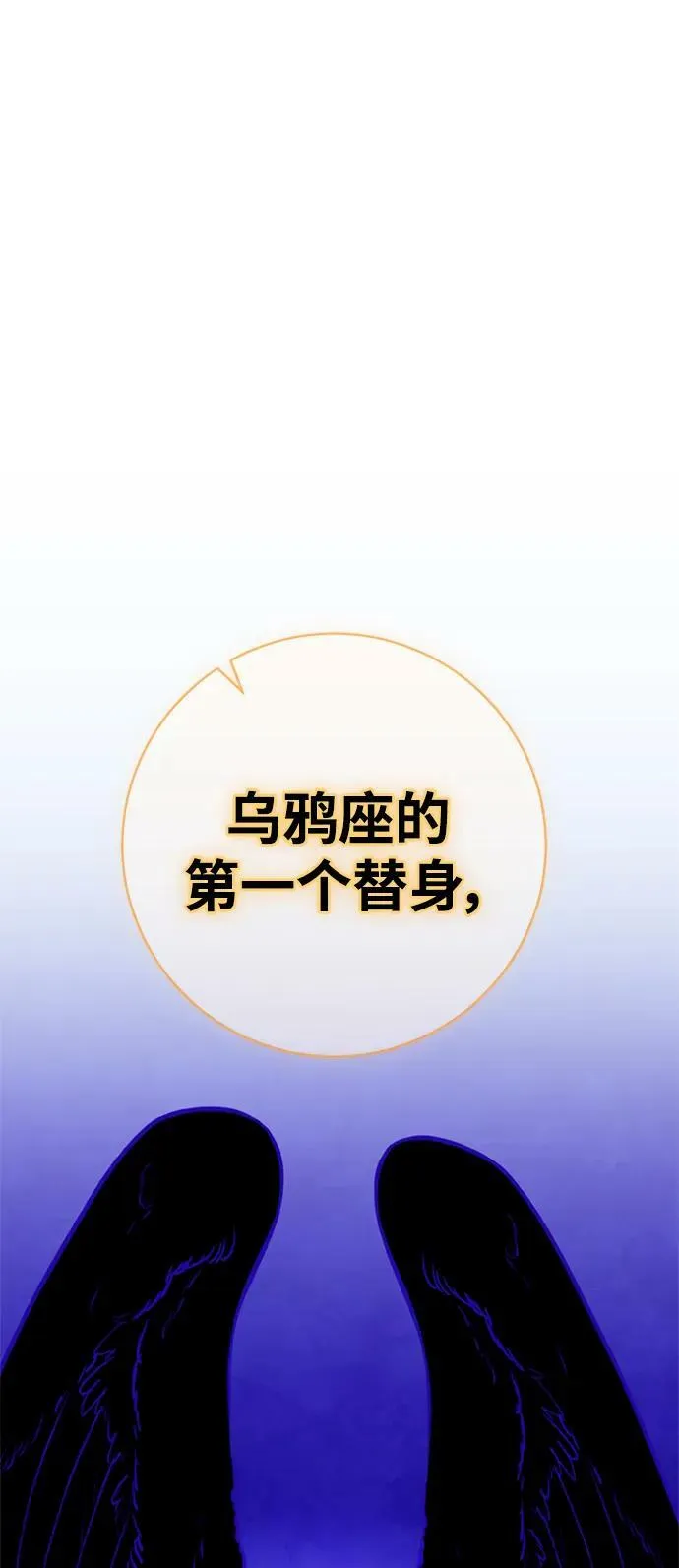 [第124话] 重回正轨的世界（1） 第47页