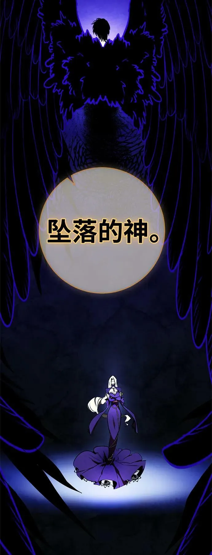 [第124话] 重回正轨的世界（1） 第48页
