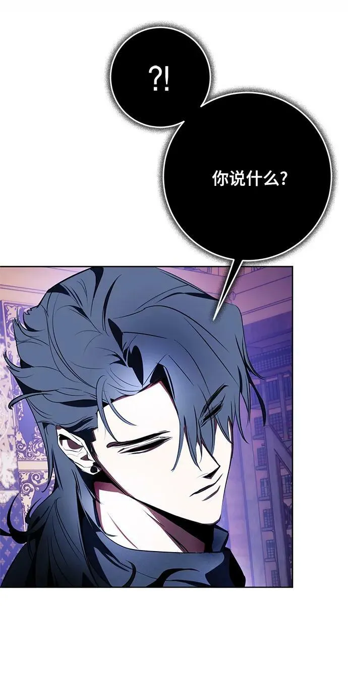 [第124话] 重回正轨的世界（1） 第50页