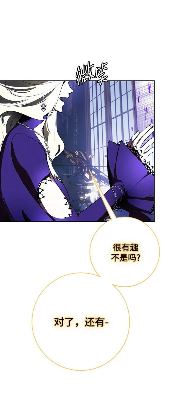 [第124话] 重回正轨的世界（1） 第54页
