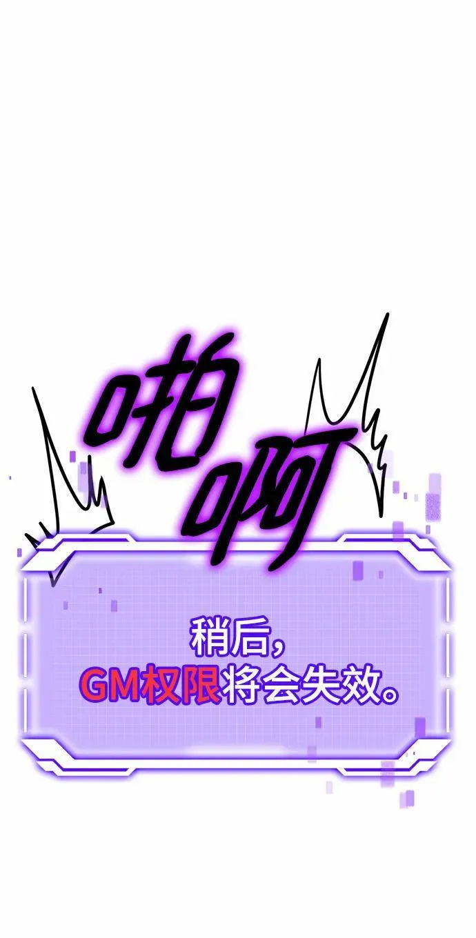 [第124话] 重回正轨的世界（1） 第59页