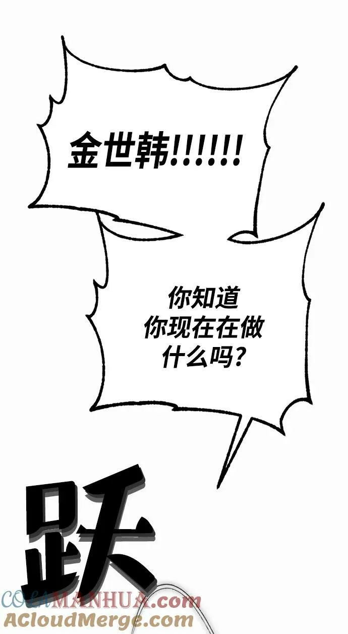 [第124话] 重回正轨的世界（1） 第61页