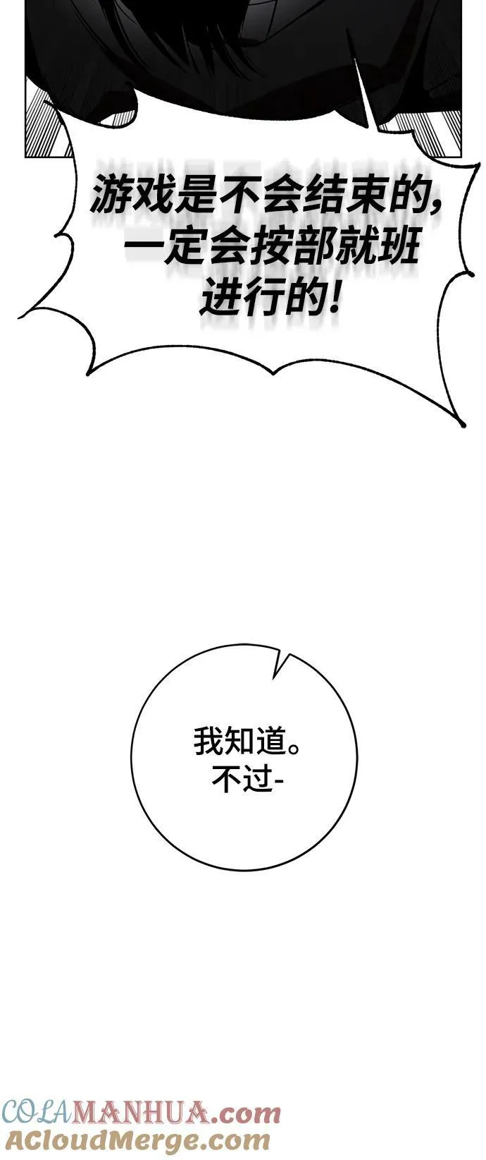 [第124话] 重回正轨的世界（1） 第64页