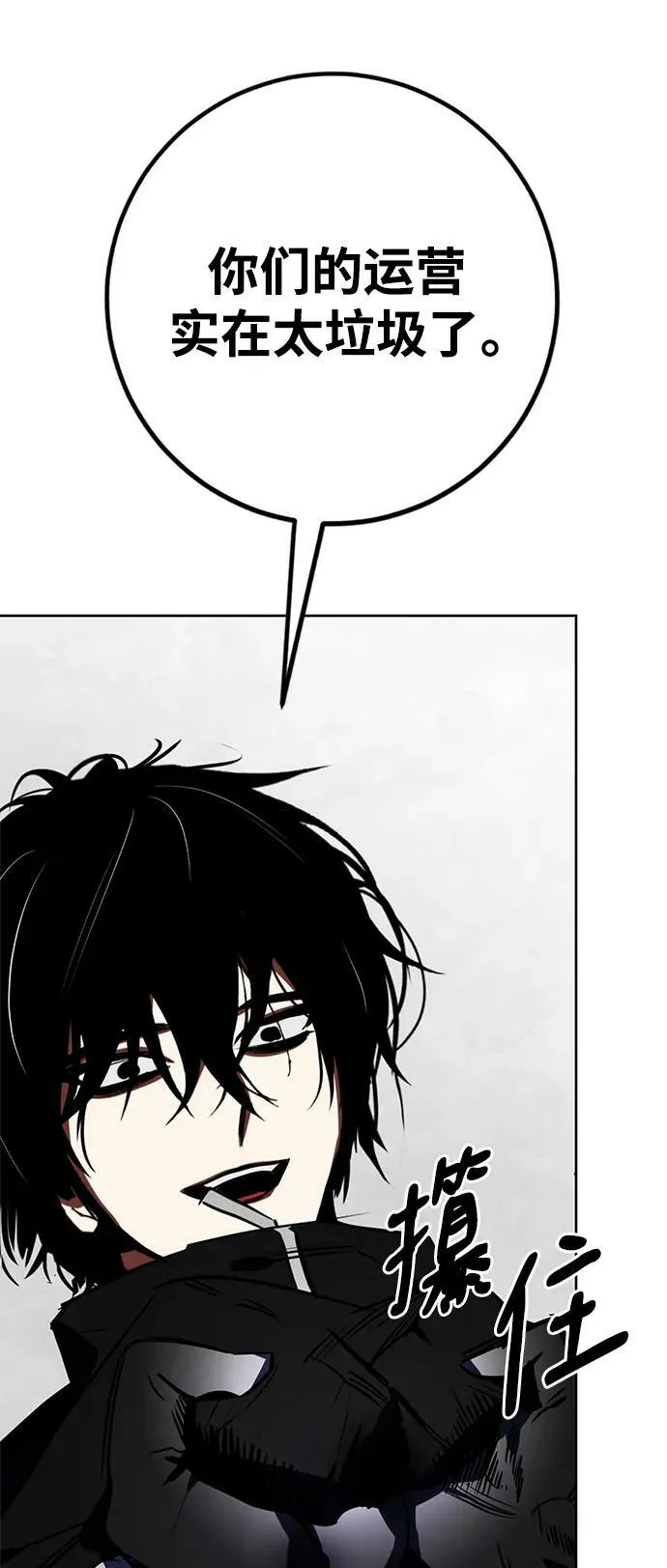 [第124话] 重回正轨的世界（1） 第65页