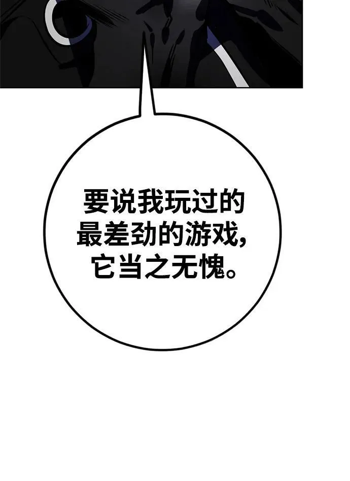 [第124话] 重回正轨的世界（1） 第66页