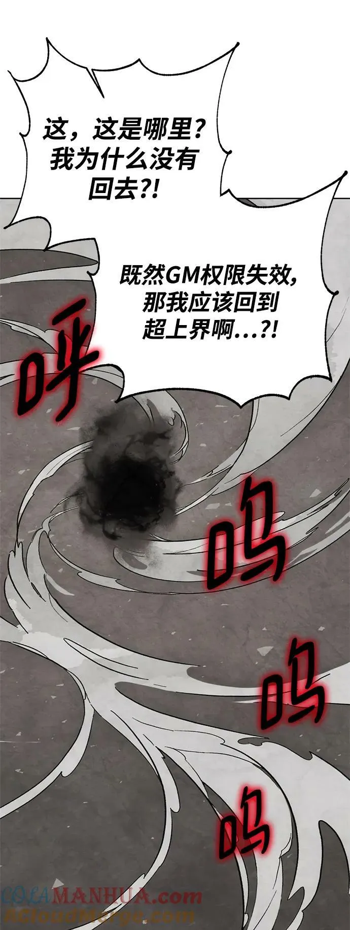 [第124话] 重回正轨的世界（1） 第70页