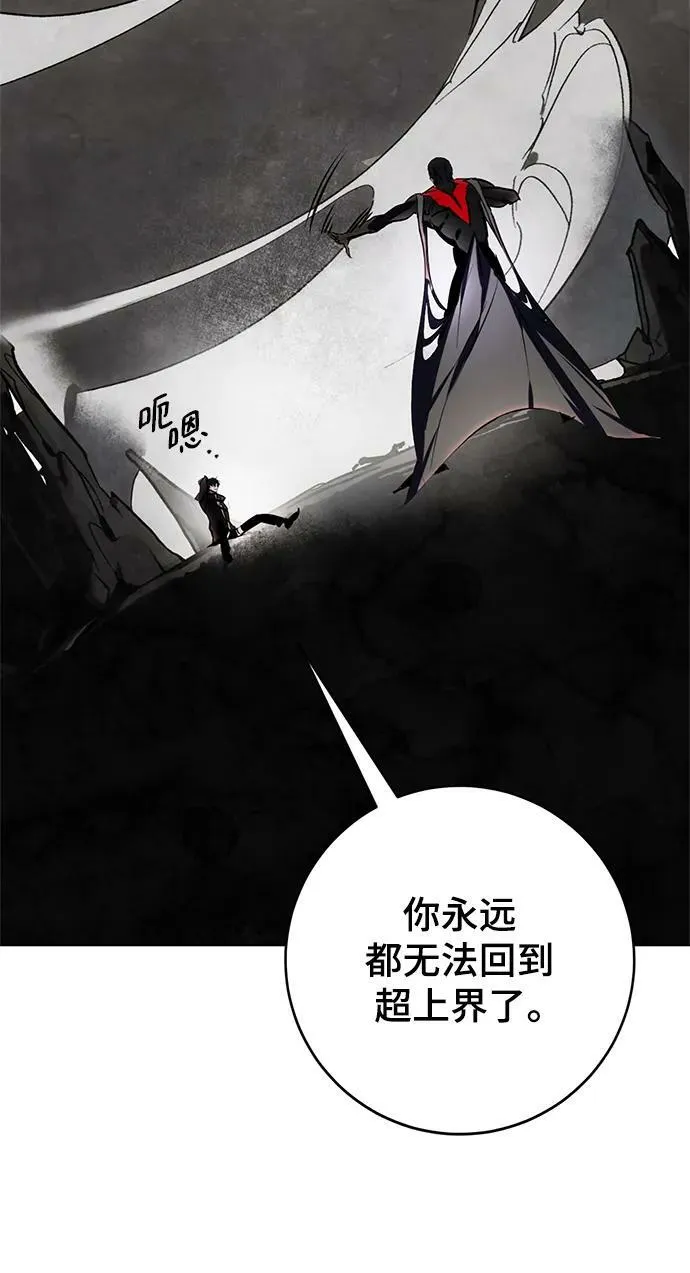 [第124话] 重回正轨的世界（1） 第71页