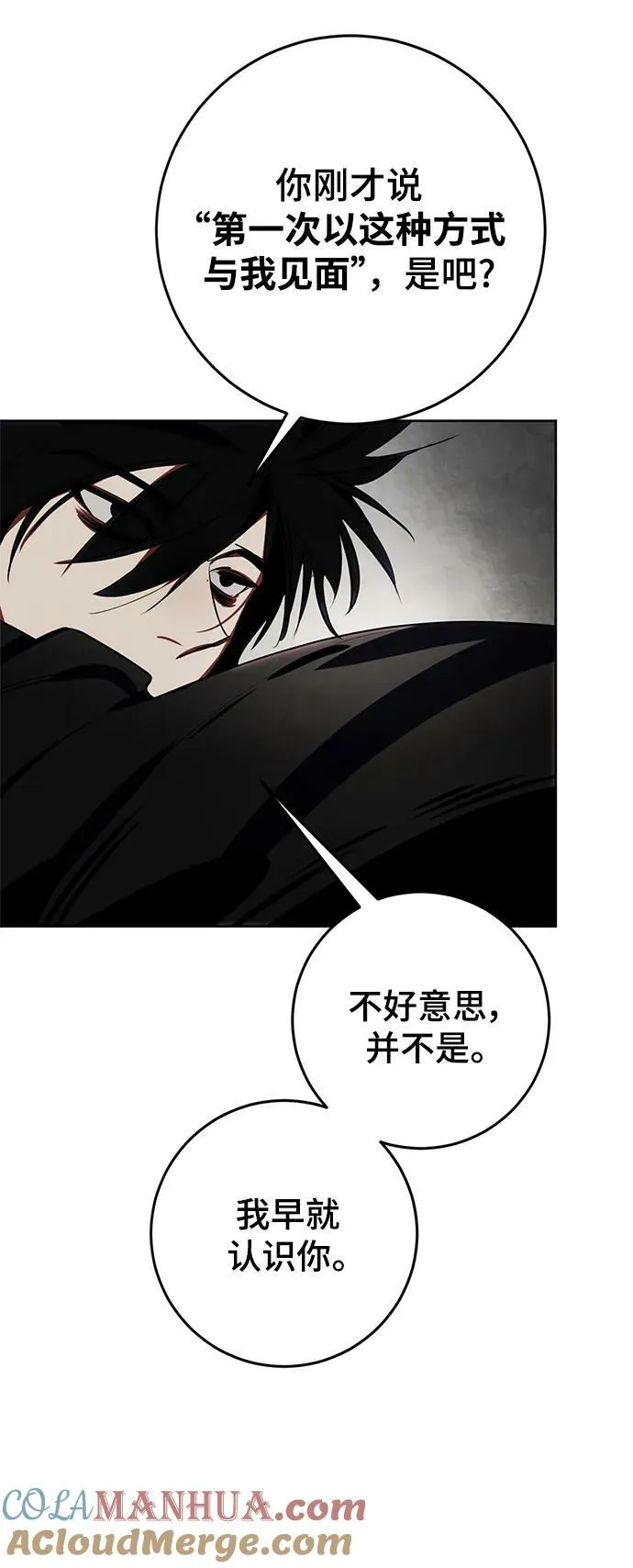 [第124话] 重回正轨的世界（1） 第76页