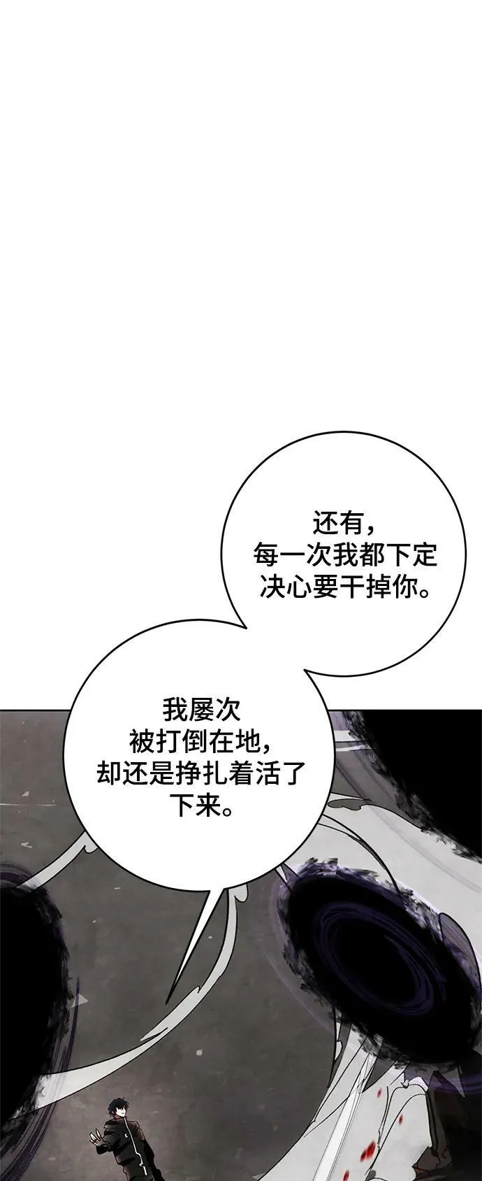 [第124话] 重回正轨的世界（1） 第78页