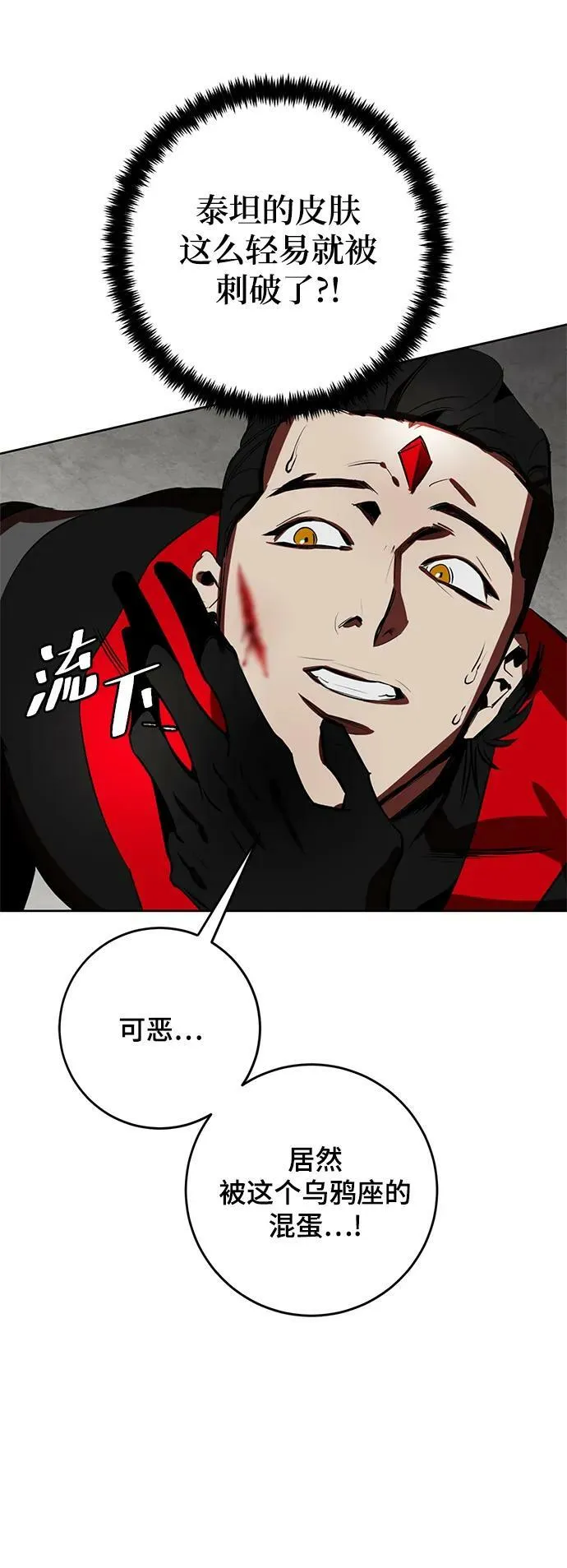 [第124话] 重回正轨的世界（1） 第80页