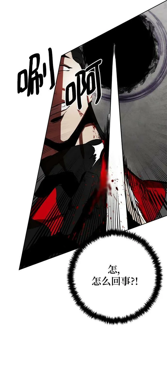[第124话] 重回正轨的世界（1） 第84页