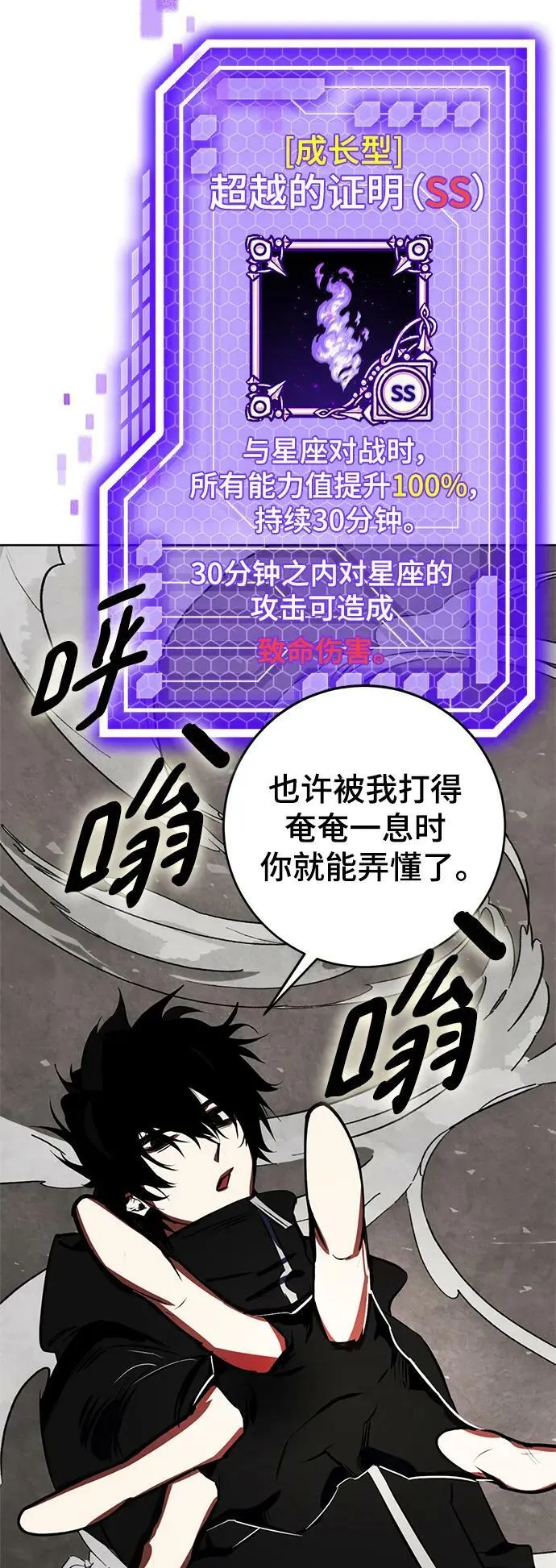 [第124话] 重回正轨的世界（1） 第87页
