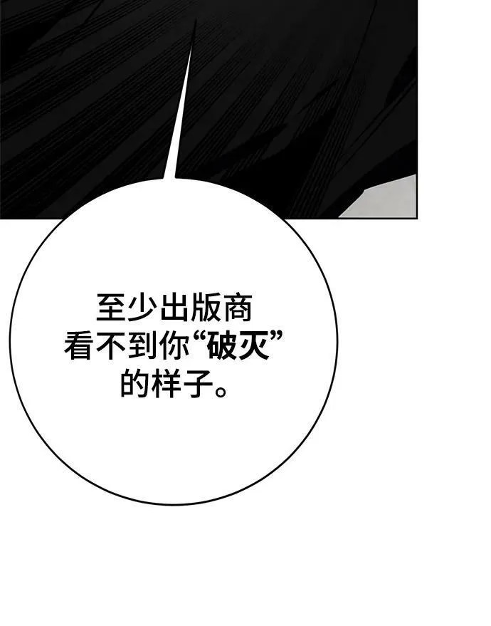 [第124话] 重回正轨的世界（1） 第92页