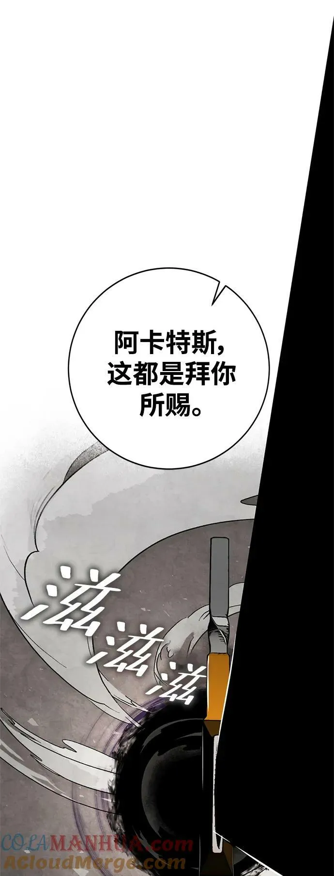 [第124话] 重回正轨的世界（1） 第94页