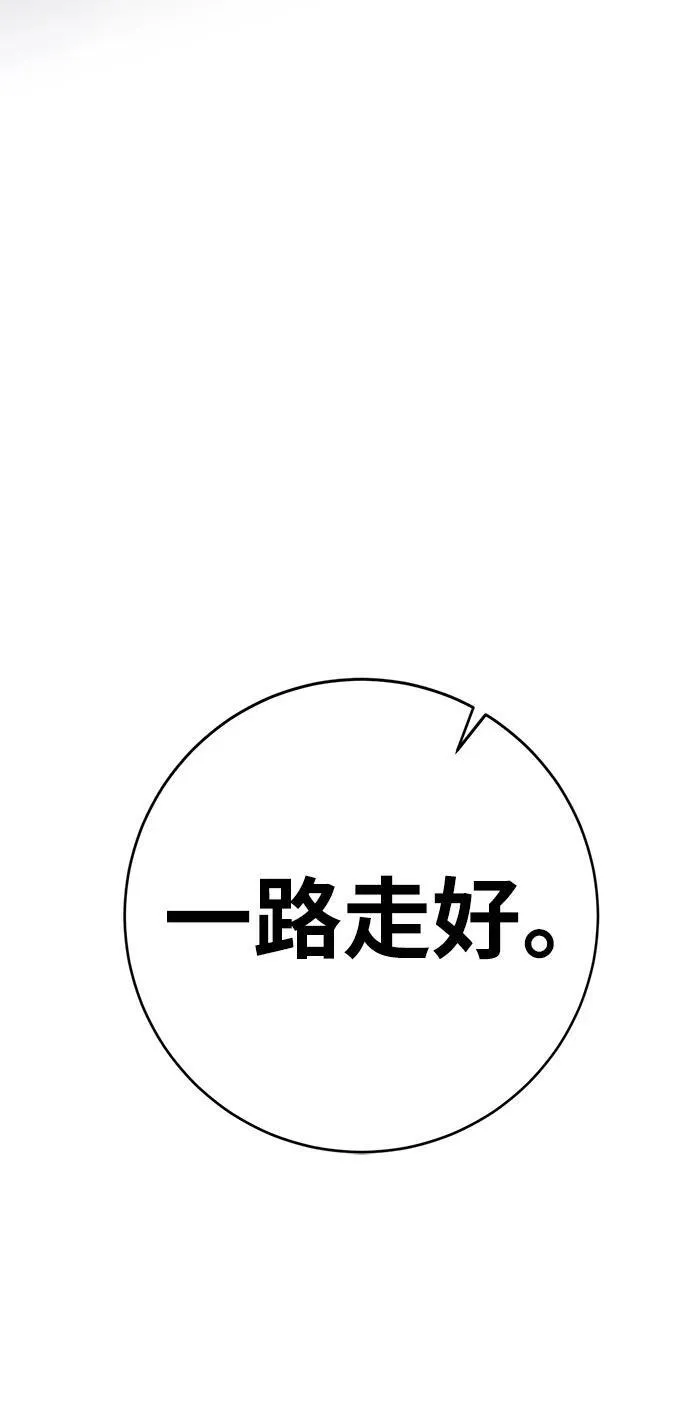 [第124话] 重回正轨的世界（1） 第98页