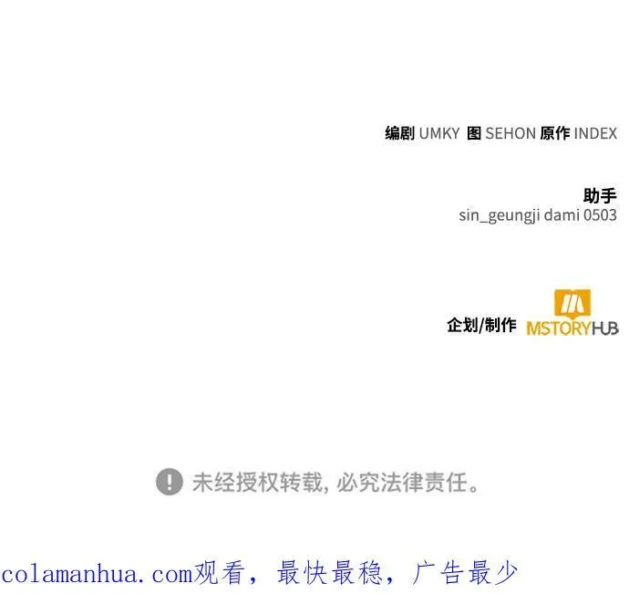 [第124话] 重回正轨的世界（1） 第99页