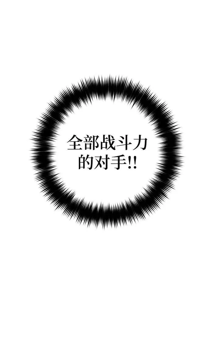 [第123话] 正义的萌芽（3） 第17页