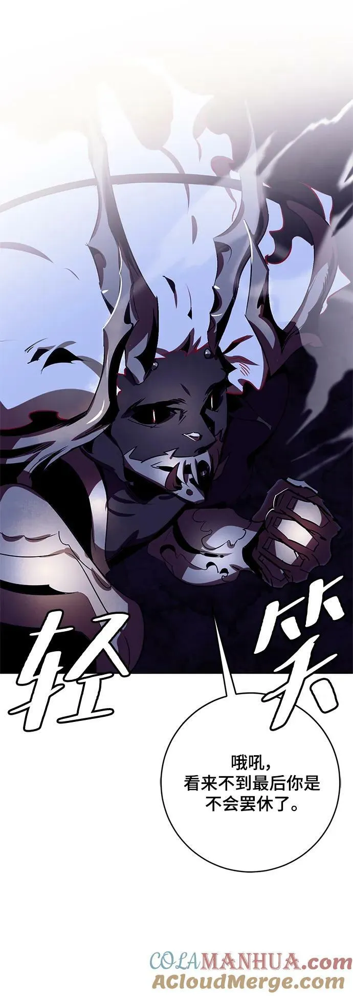 [第123话] 正义的萌芽（3） 第28页