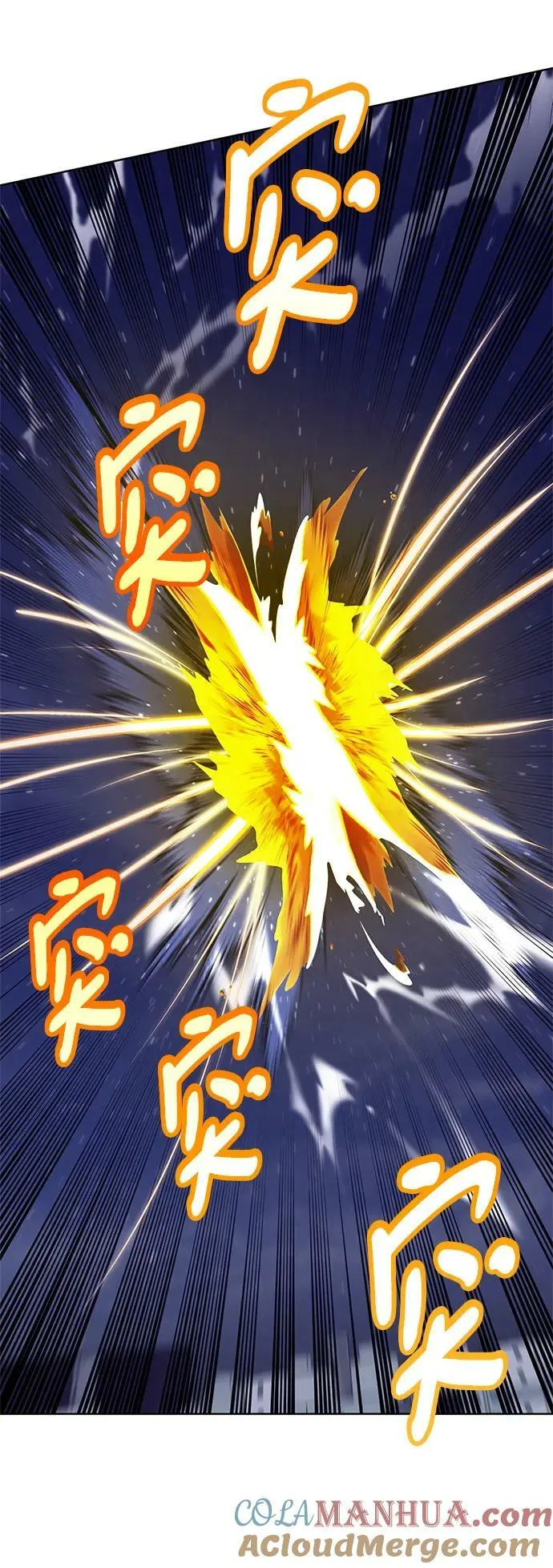 [第123话] 正义的萌芽（3） 第34页