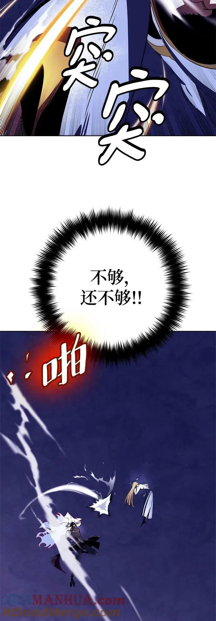 [第123话] 正义的萌芽（3） 第40页
