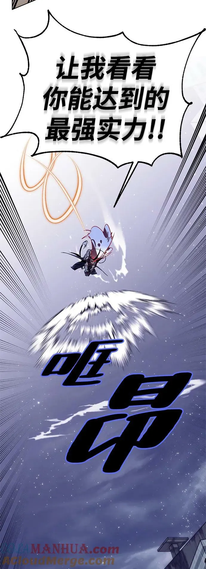 [第123话] 正义的萌芽（3） 第43页