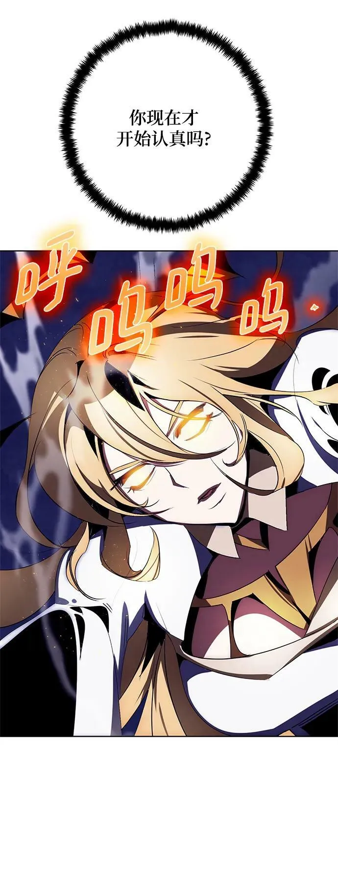 [第123话] 正义的萌芽（3） 第57页