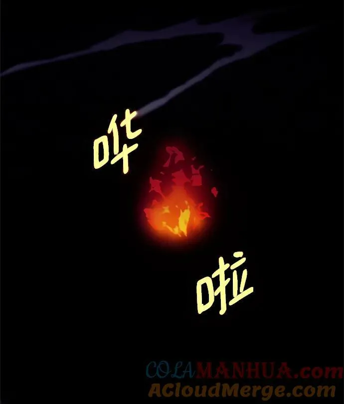 [第123话] 正义的萌芽（3） 第67页