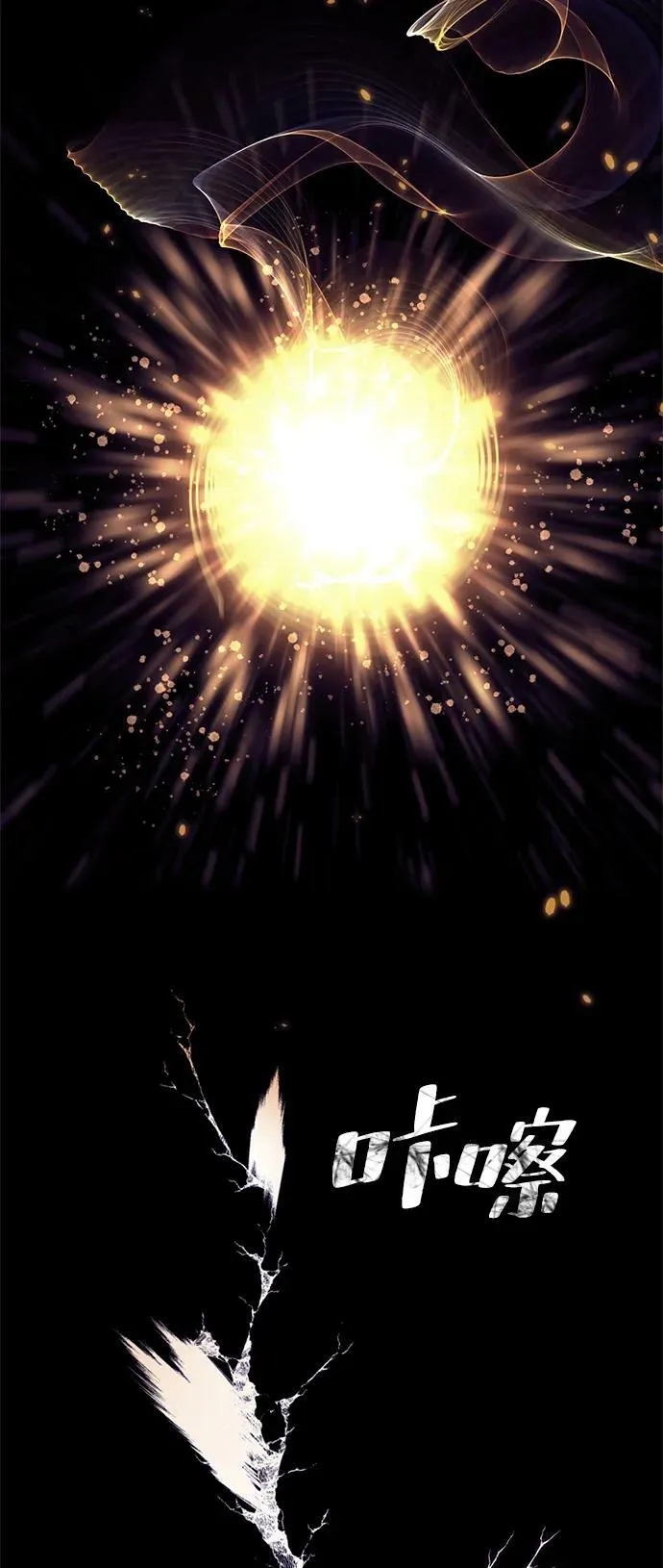[第123话] 正义的萌芽（3） 第71页