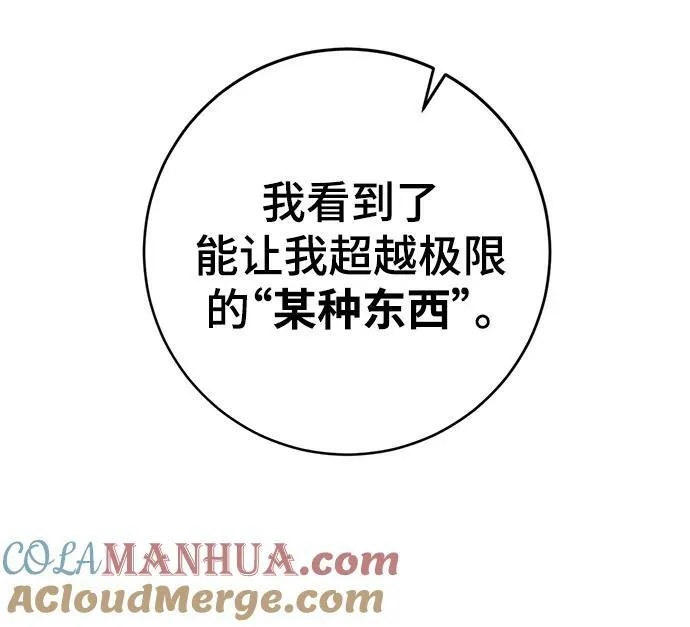 [第123话] 正义的萌芽（3） 第76页