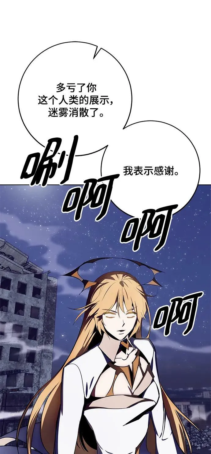 [第123话] 正义的萌芽（3） 第77页