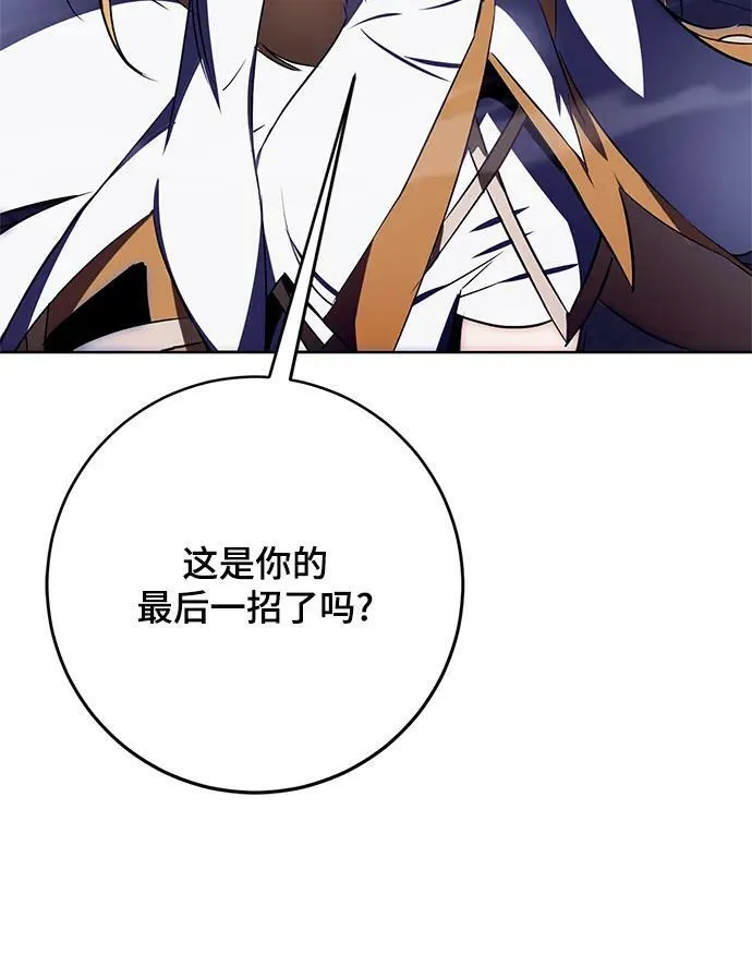 [第123话] 正义的萌芽（3） 第78页