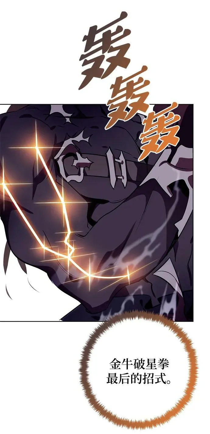 [第123话] 正义的萌芽（3） 第83页