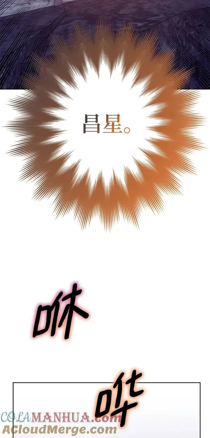 [第123话] 正义的萌芽（3） 第85页