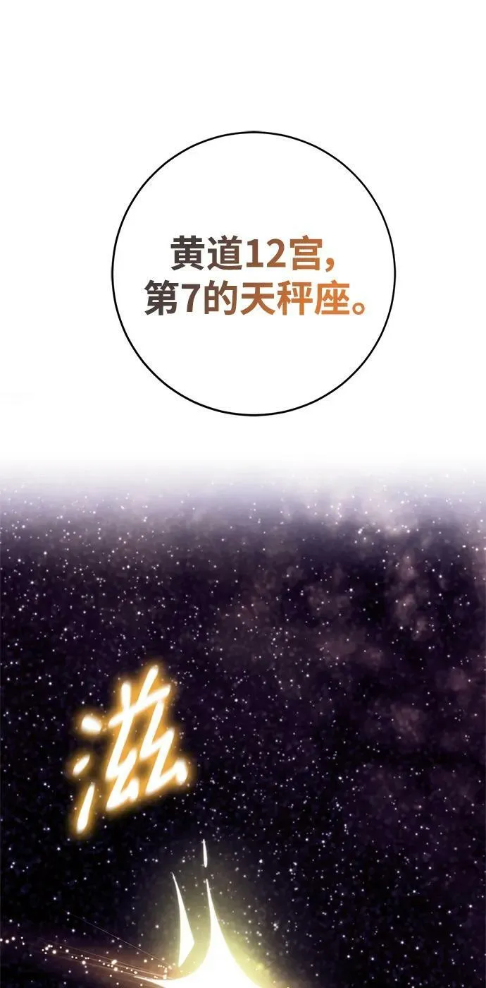 [第123话] 正义的萌芽（3） 第87页