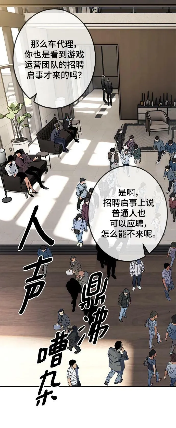 [第126话] 重新开放的准备 第3页