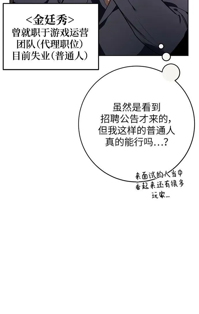 [第126话] 重新开放的准备 第6页