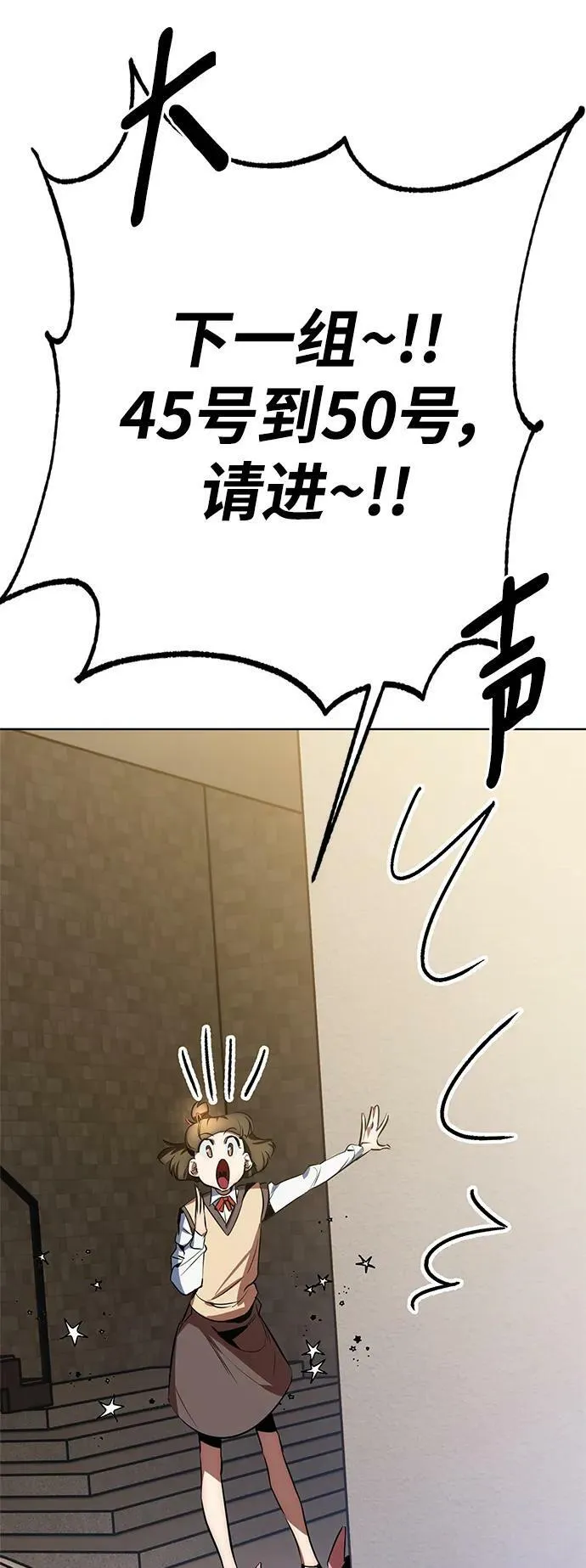 [第126话] 重新开放的准备 第7页