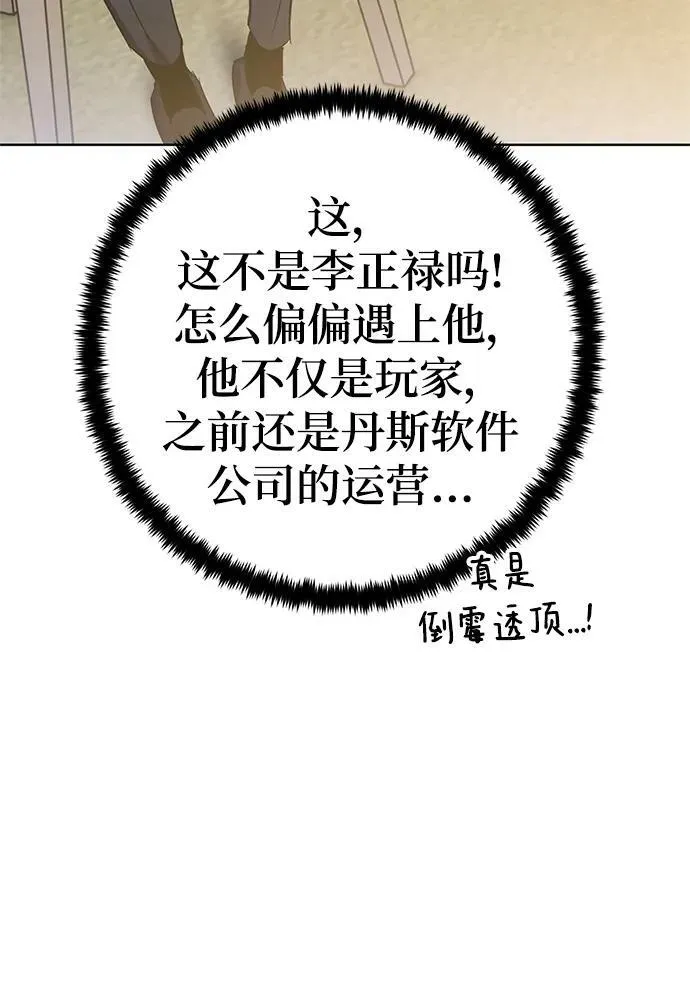 [第126话] 重新开放的准备 第11页