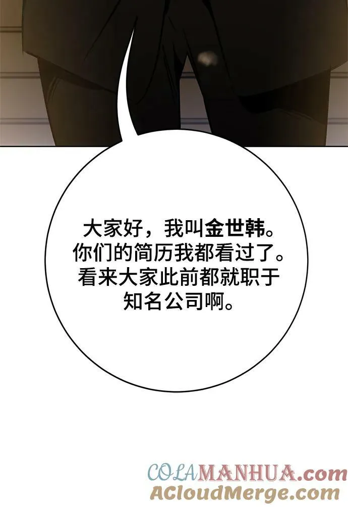 [第126话] 重新开放的准备 第13页