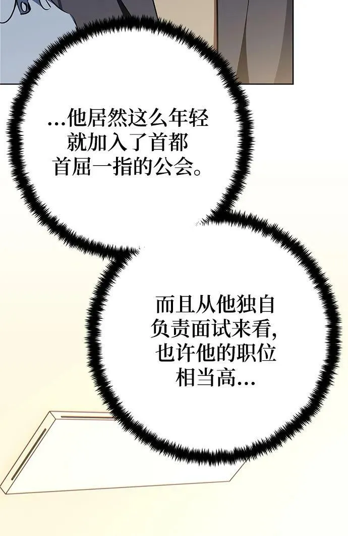 [第126话] 重新开放的准备 第15页